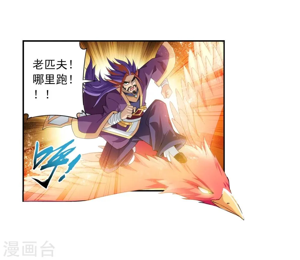 第78话 全面开战 第6页