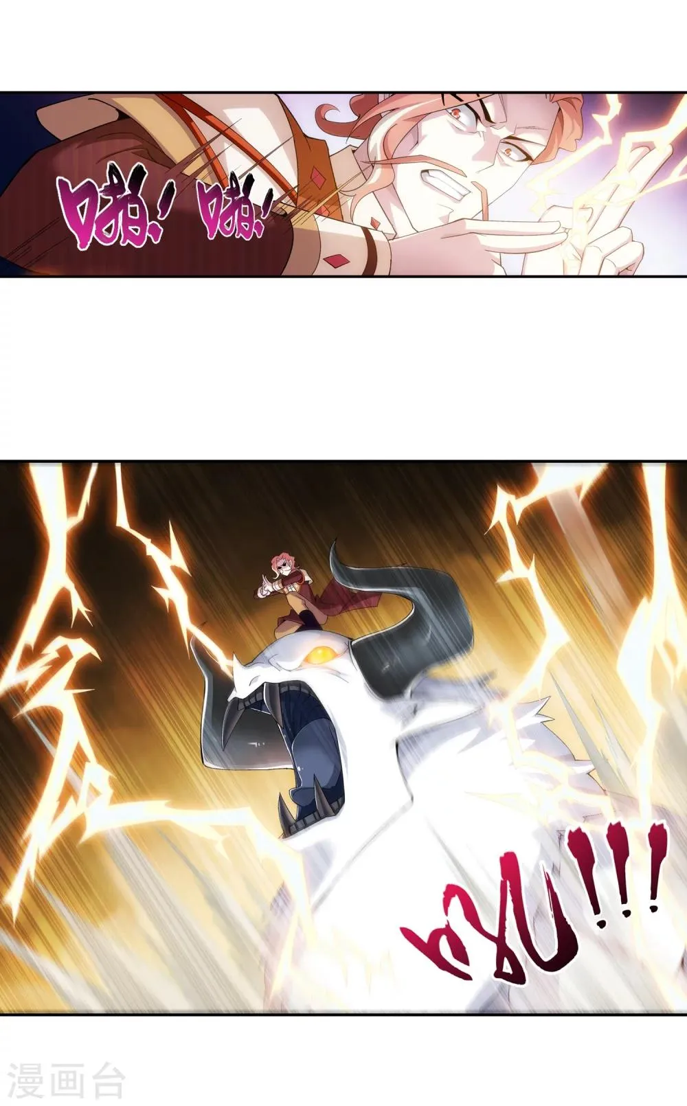 第78话 全面开战 第8页