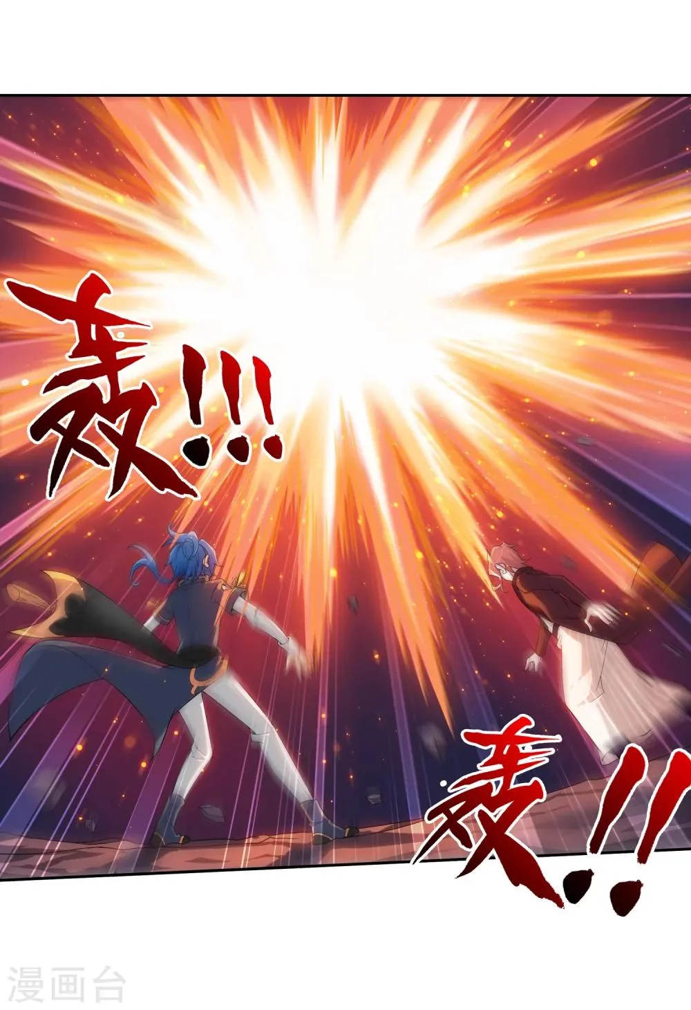 第78话 全面开战 第12页