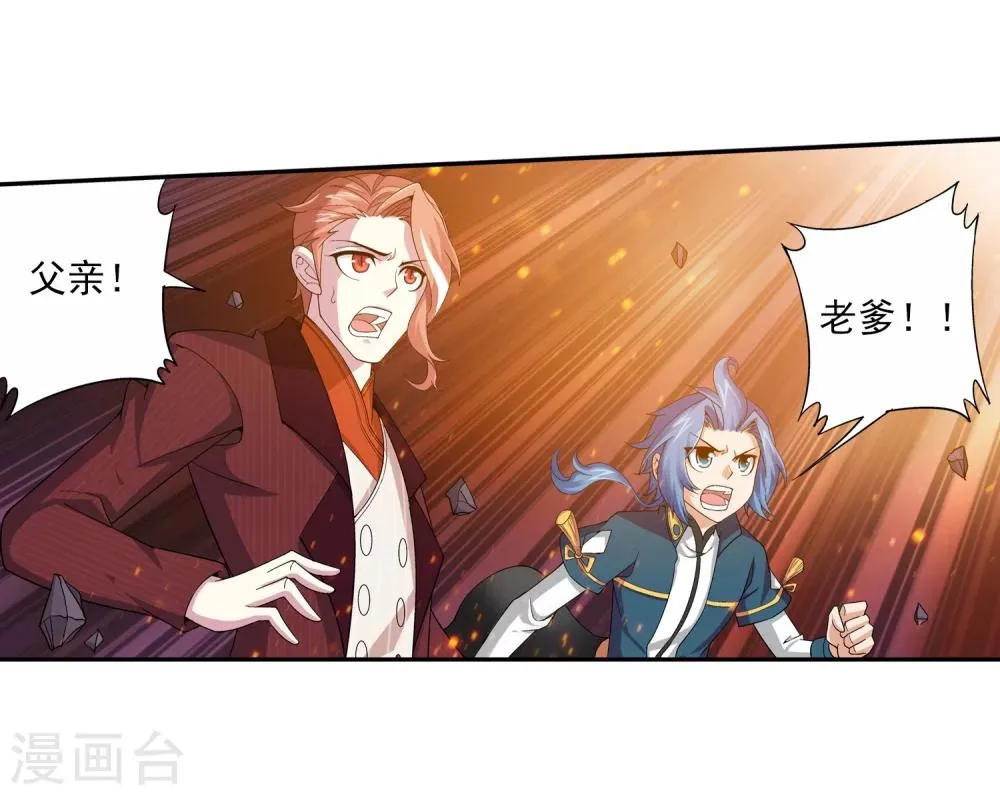 第78话 全面开战 第13页