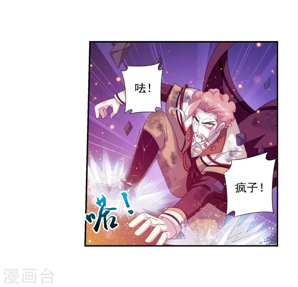 第78话 全面开战 第15页