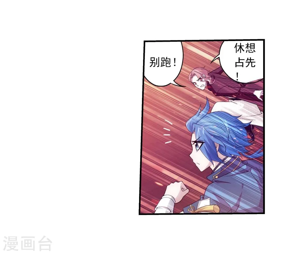 第78话 全面开战 第19页