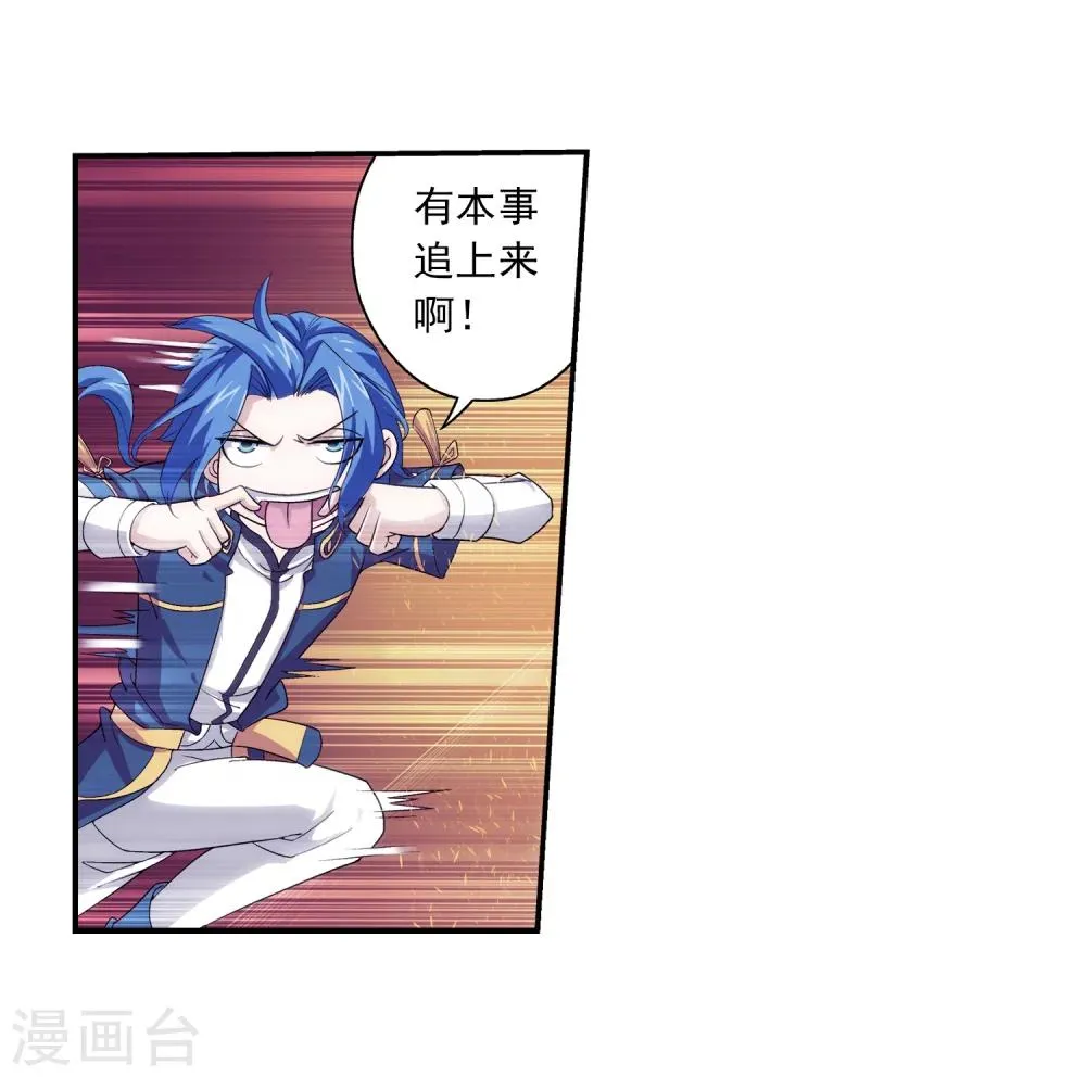 第78话 全面开战 第20页