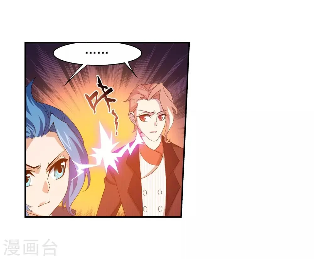 第79话 吸收灵力 第4页
