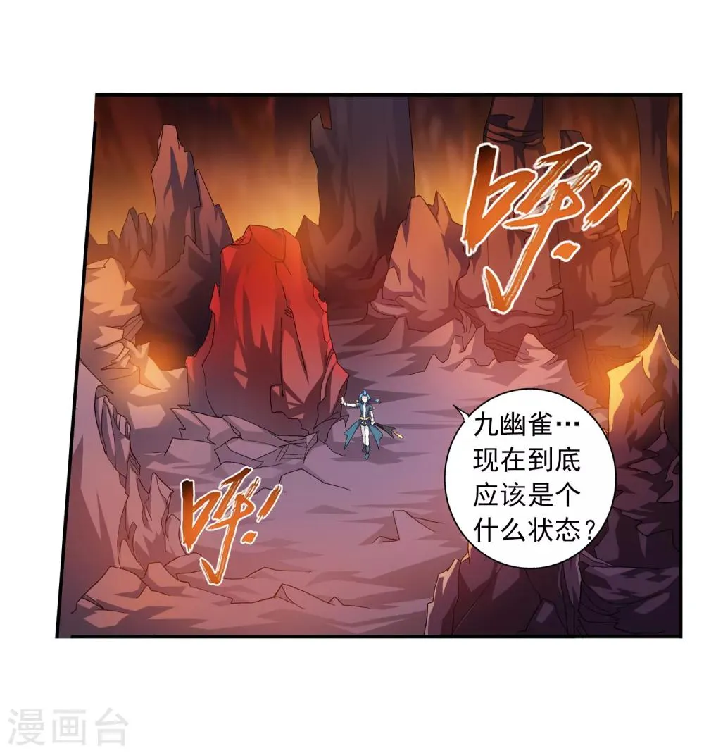 第79话 吸收灵力 第8页
