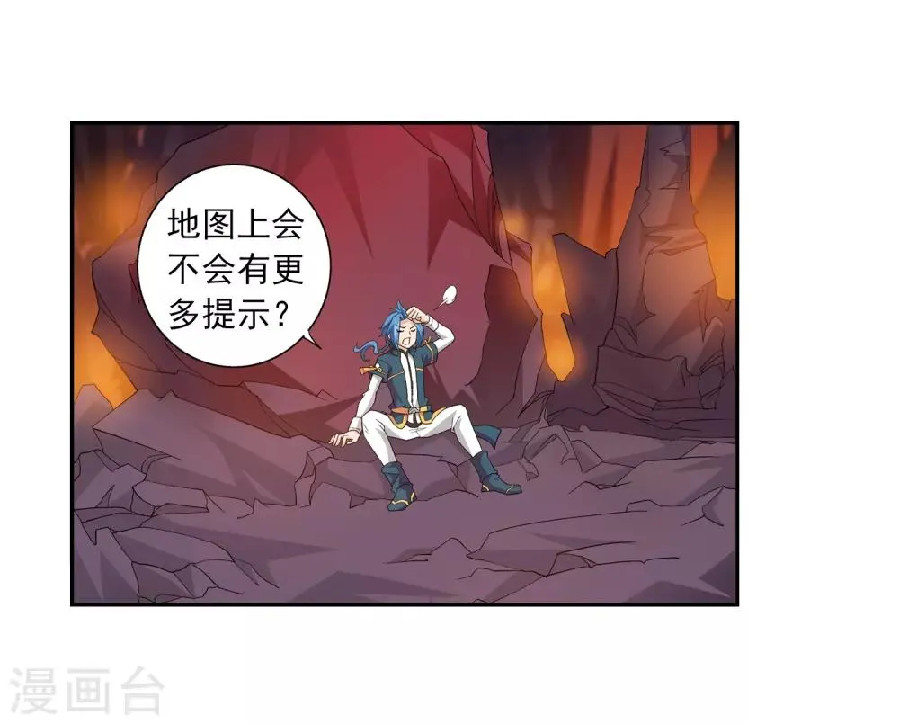 第79话 吸收灵力 第10页