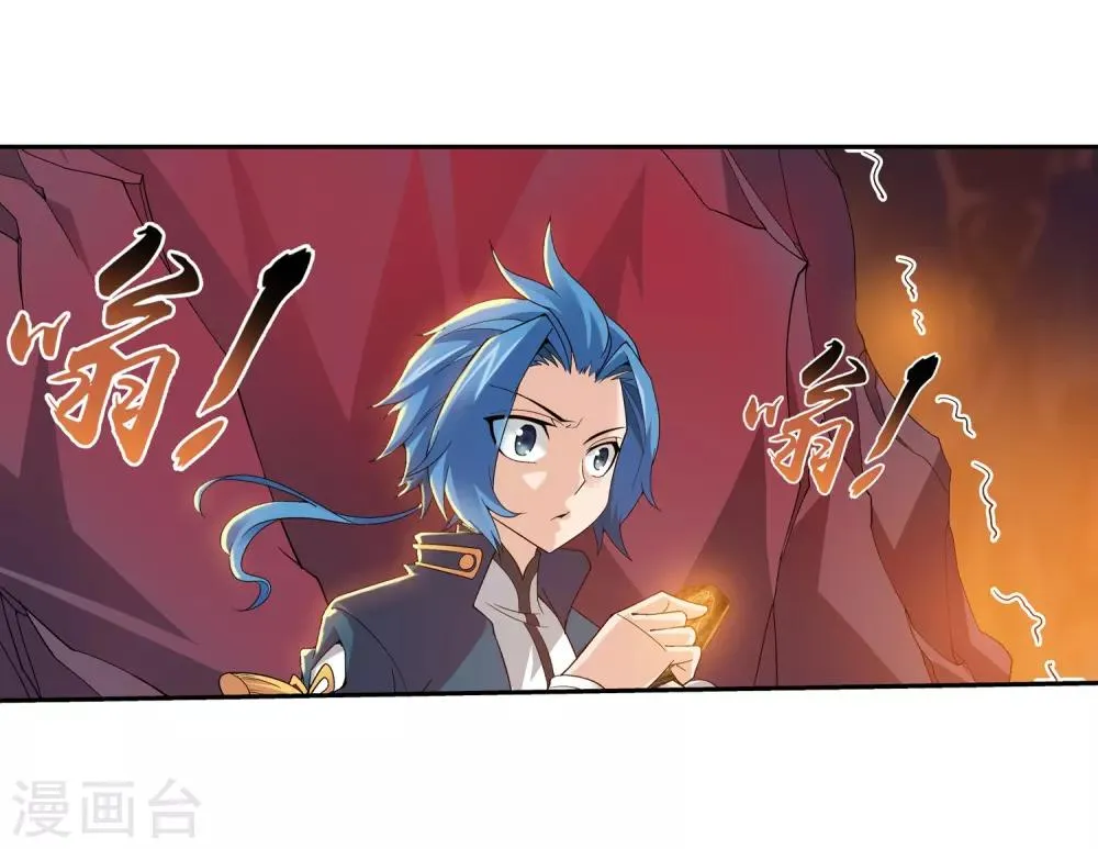 第79话 吸收灵力 第12页