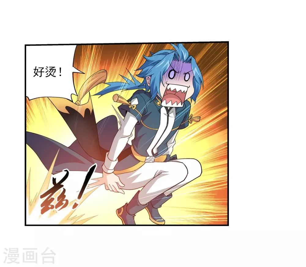 第79话 吸收灵力 第13页