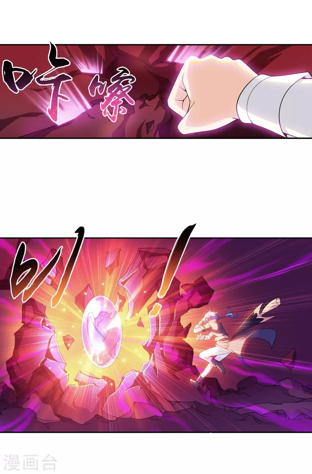 第79话 吸收灵力 第20页