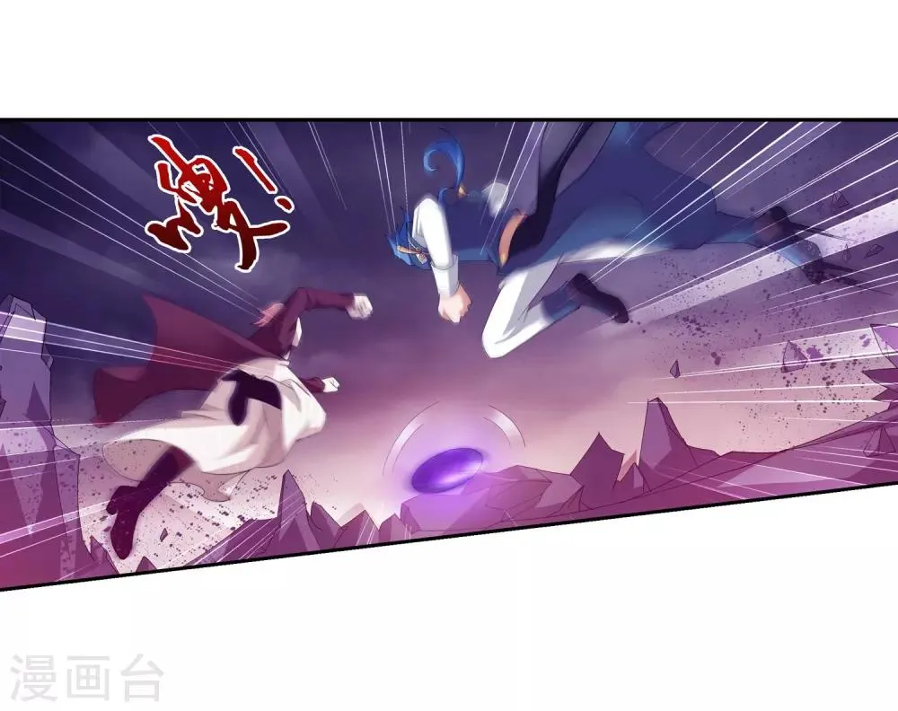 第79话 吸收灵力 第26页