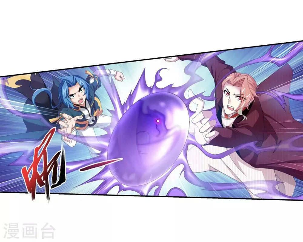 第79话 吸收灵力 第27页