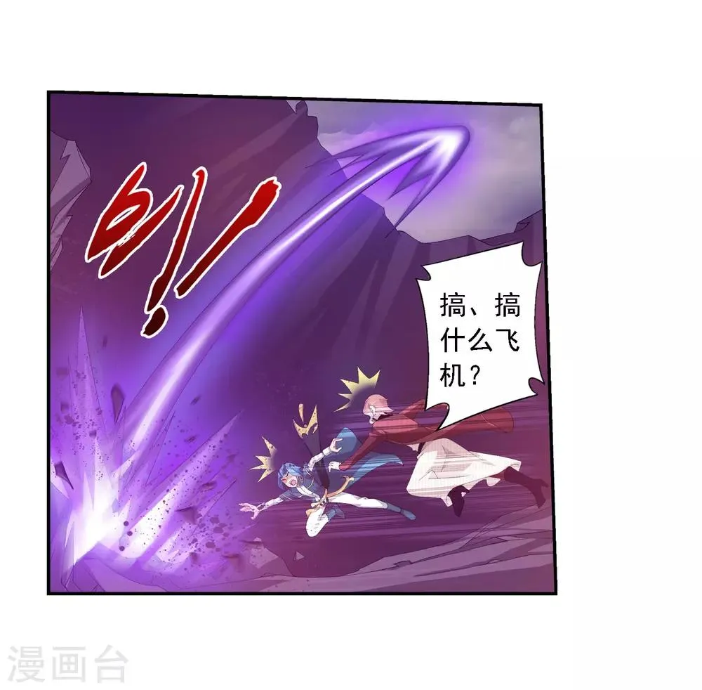 第79话 吸收灵力 第28页
