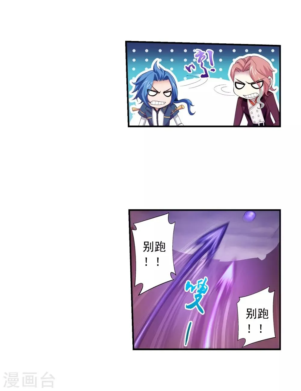 第79话 吸收灵力 第29页