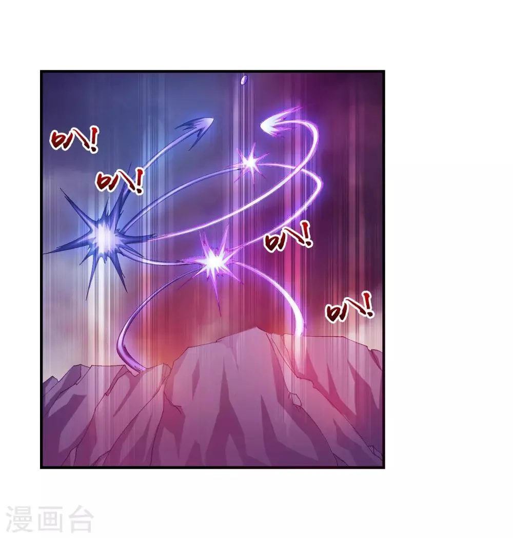 第80话 诱饵 第5页