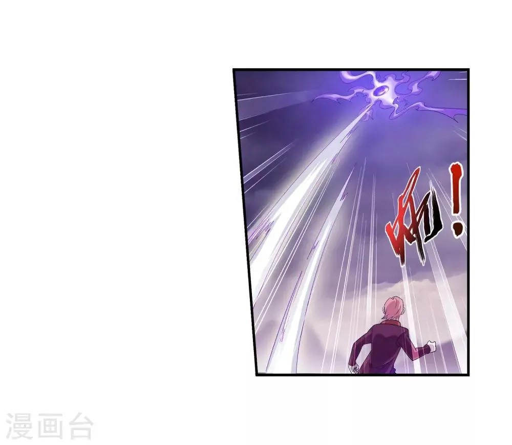 第80话 诱饵 第8页