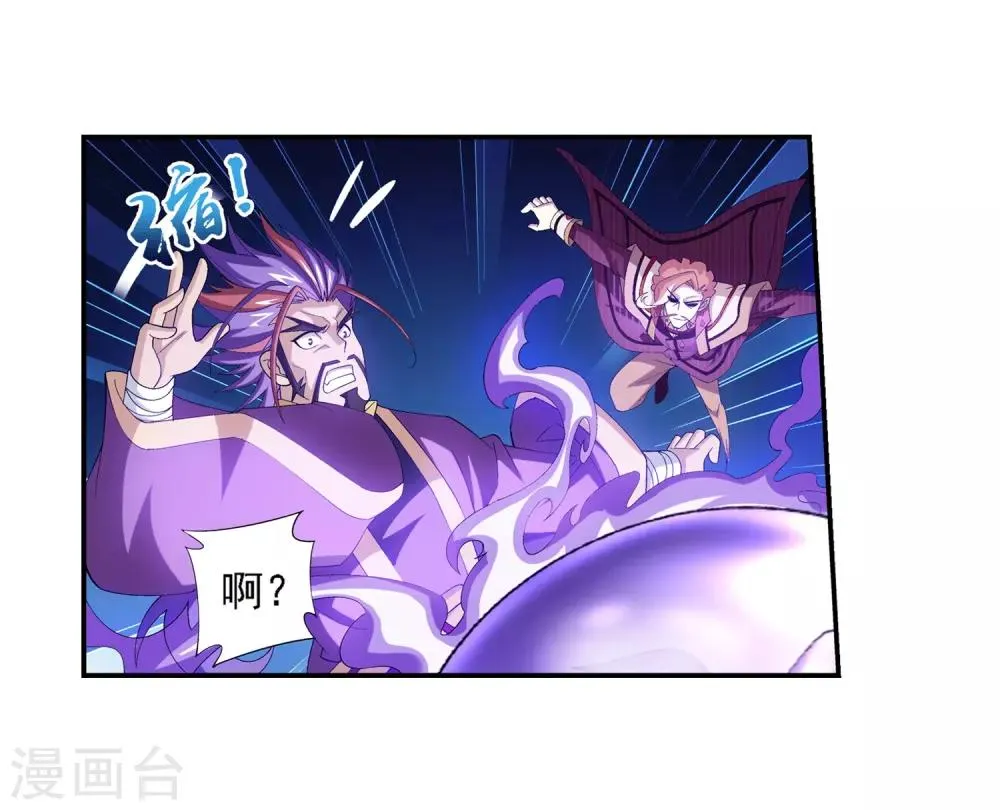 第80话 诱饵 第12页
