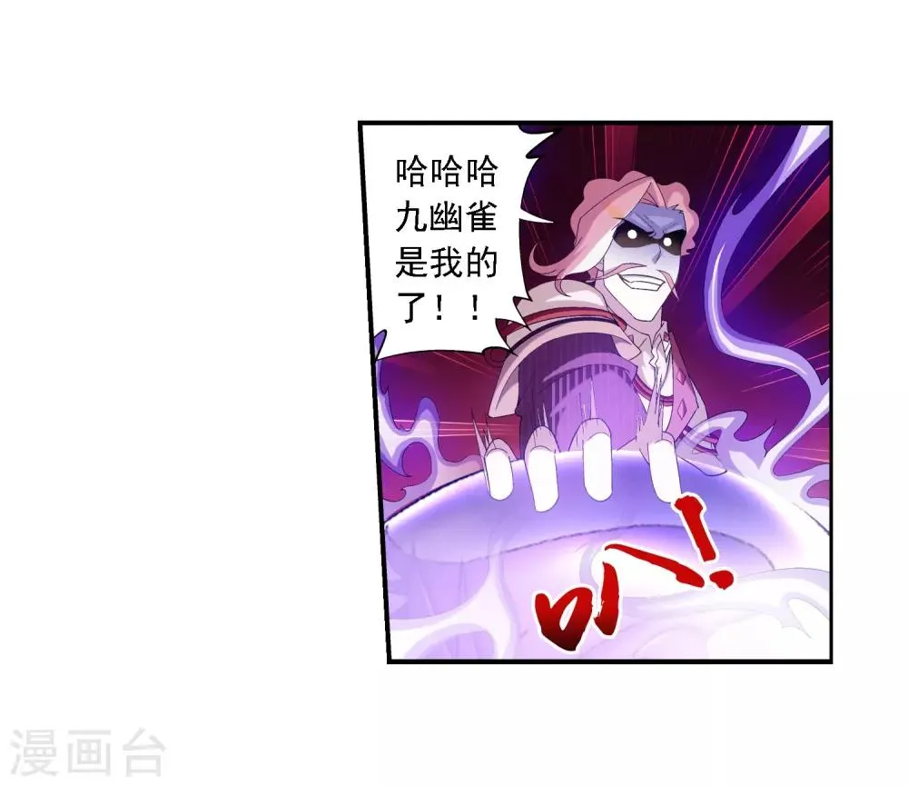第80话 诱饵 第13页