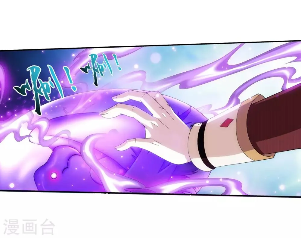 第80话 诱饵 第19页