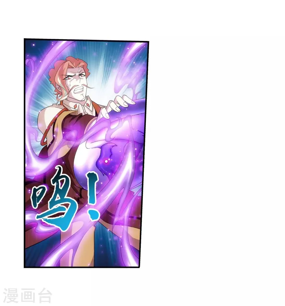 第80话 诱饵 第20页