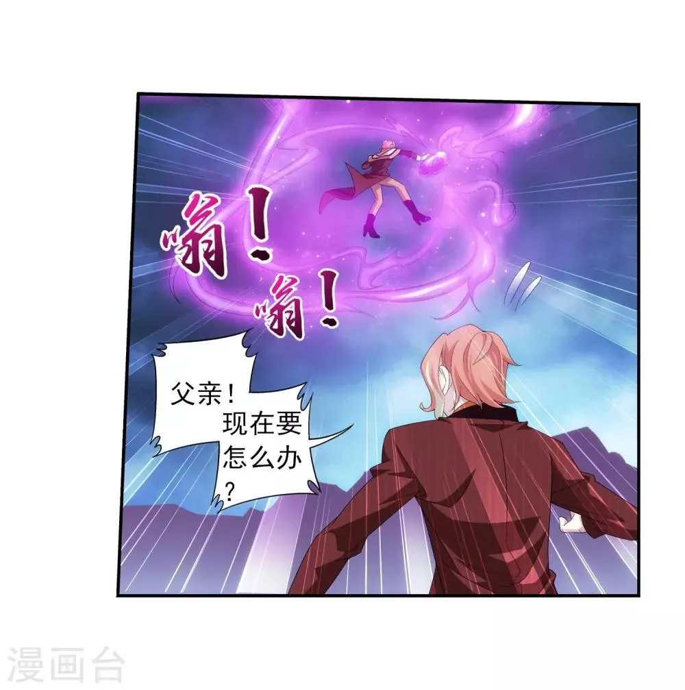 第80话 诱饵 第21页