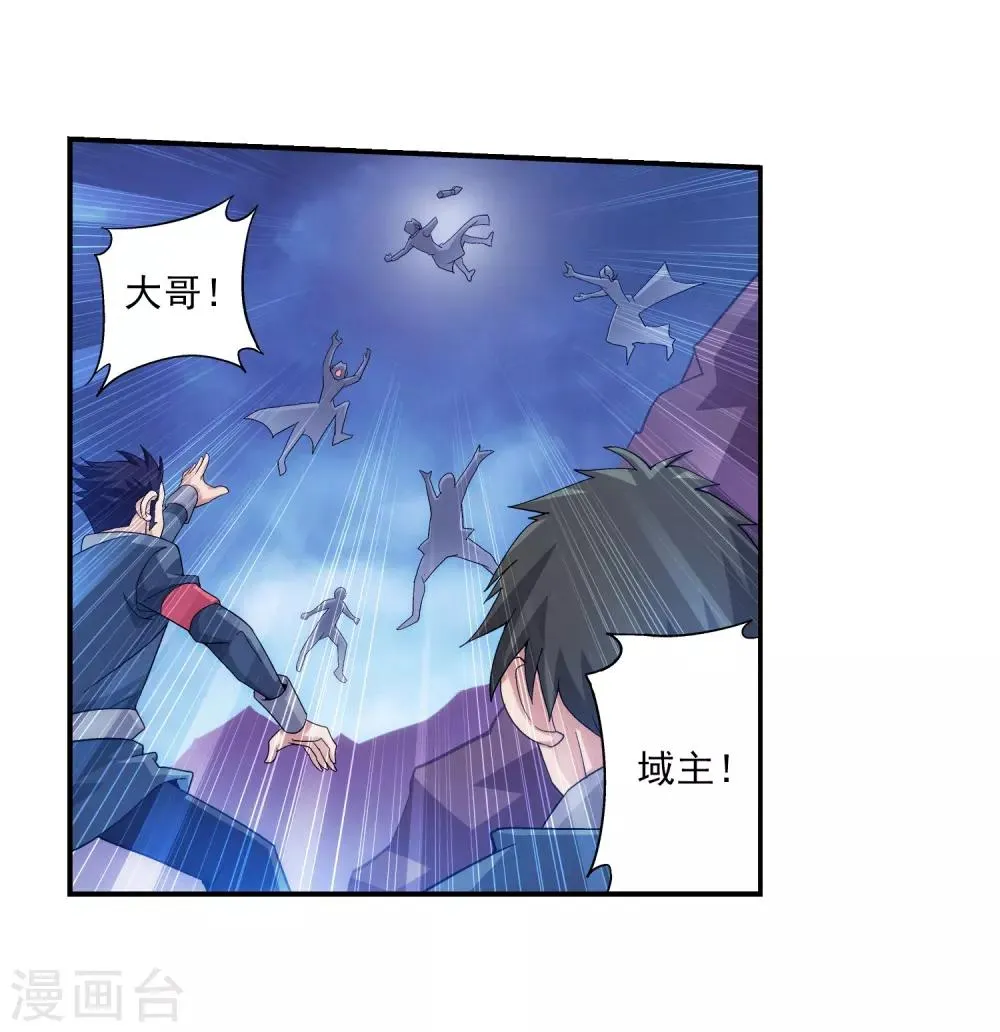第80话 诱饵 第24页
