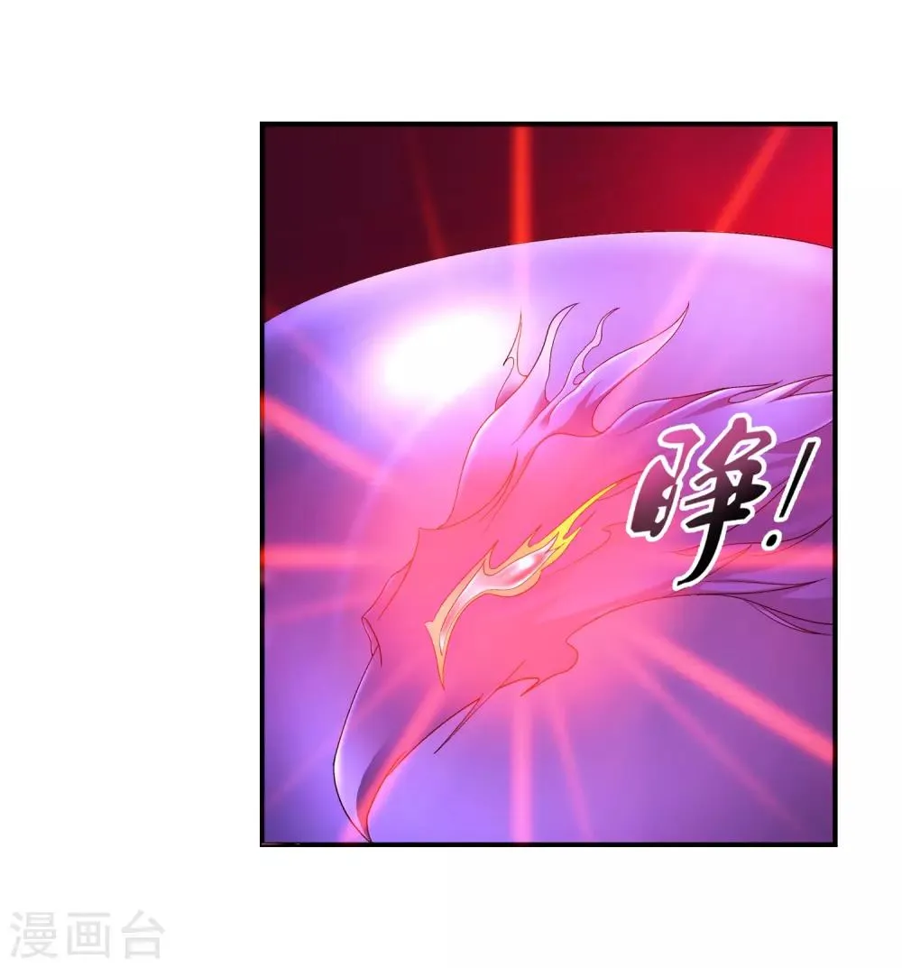 第80话 诱饵 第27页
