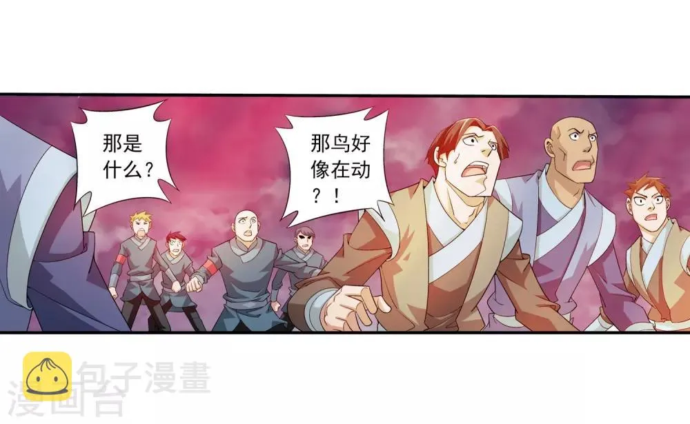 第80话 诱饵 第29页