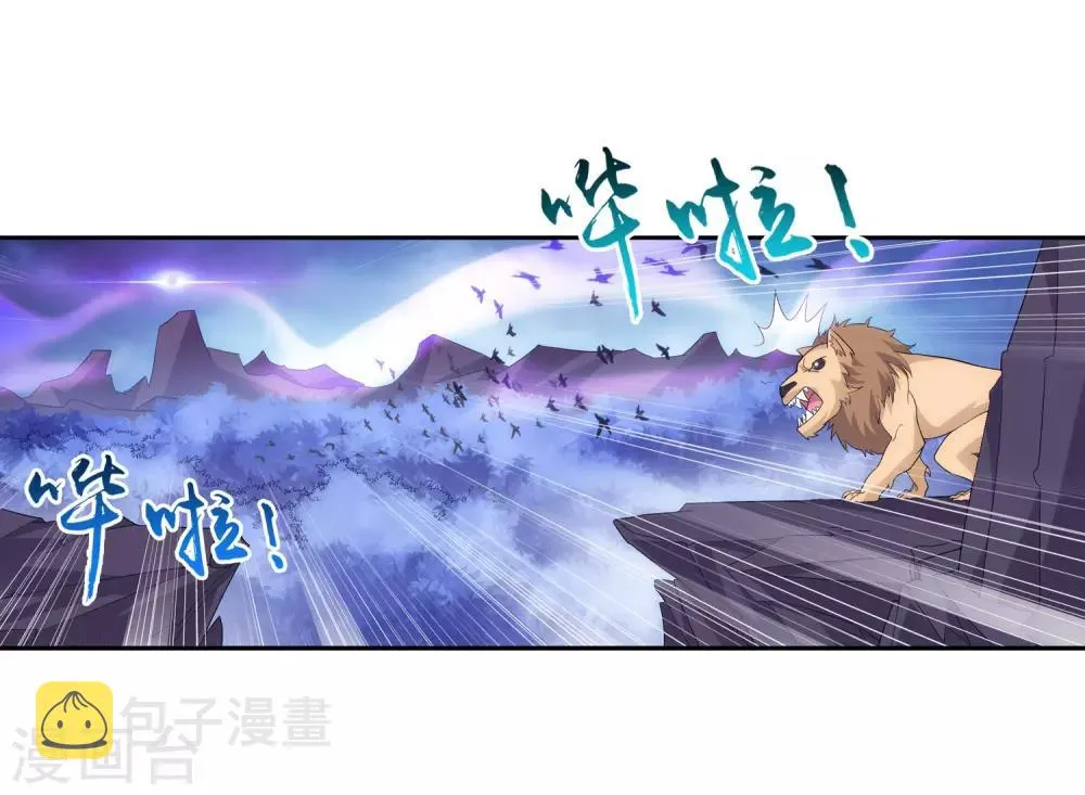 第80话 诱饵 第32页