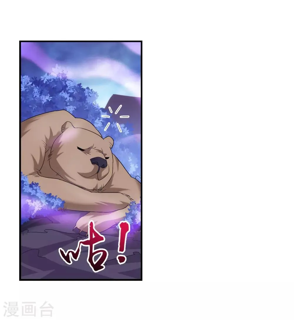 第80话 诱饵 第33页