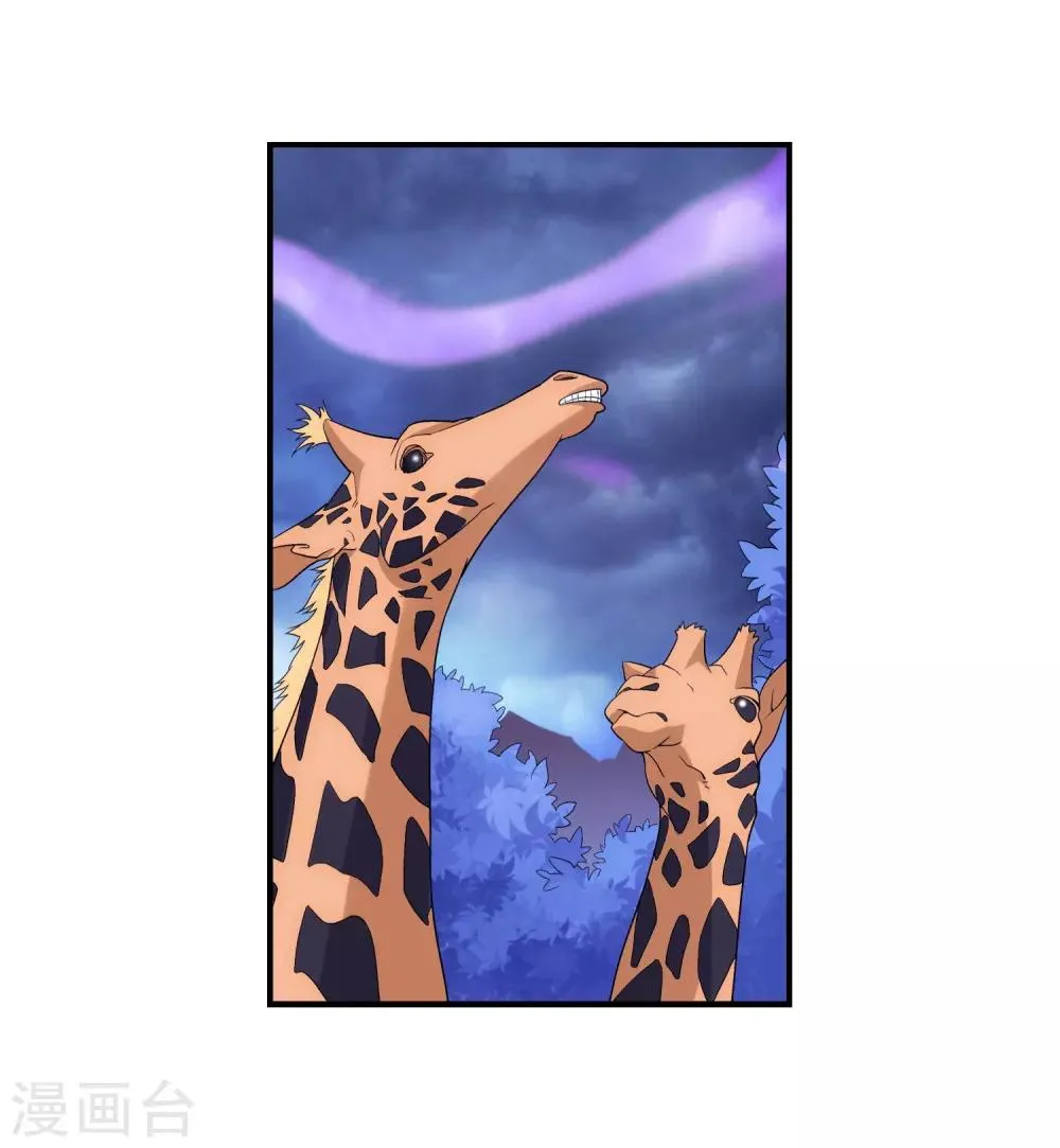 第80话 诱饵 第34页