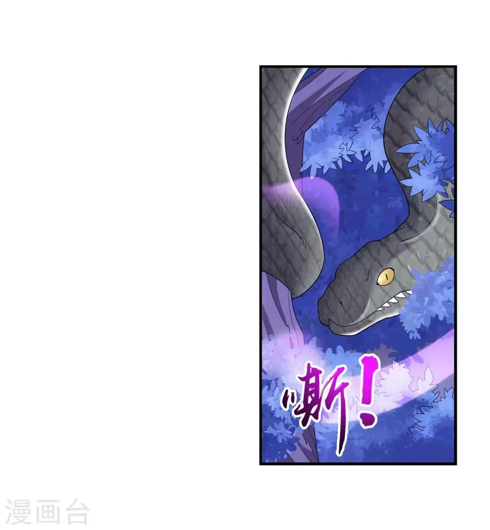 第80话 诱饵 第35页