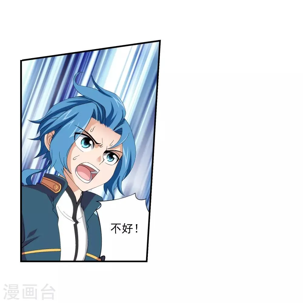 第80话 诱饵 第38页