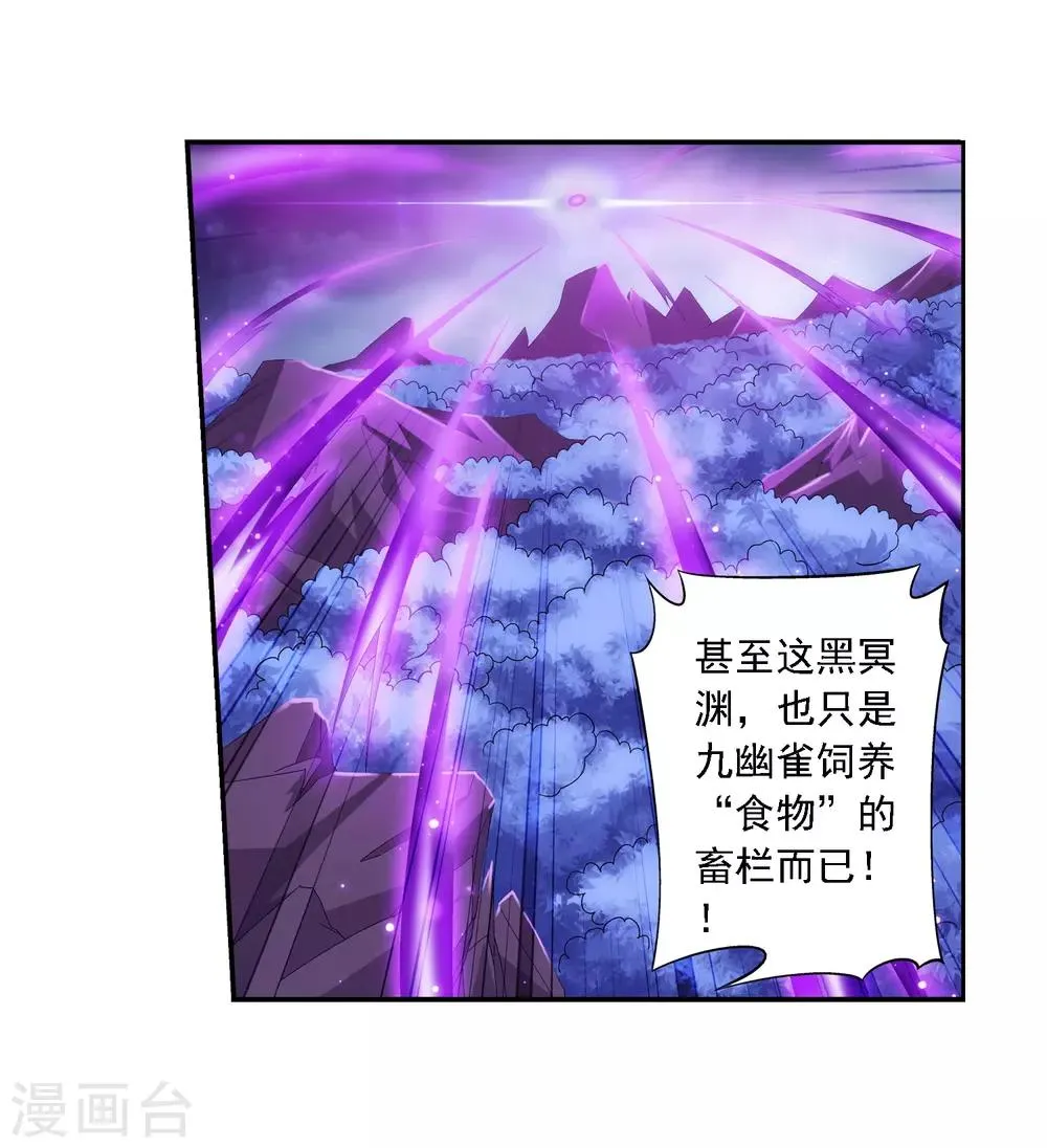 第81话 渡劫 第6页