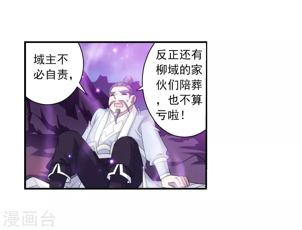 第81话 渡劫 第8页