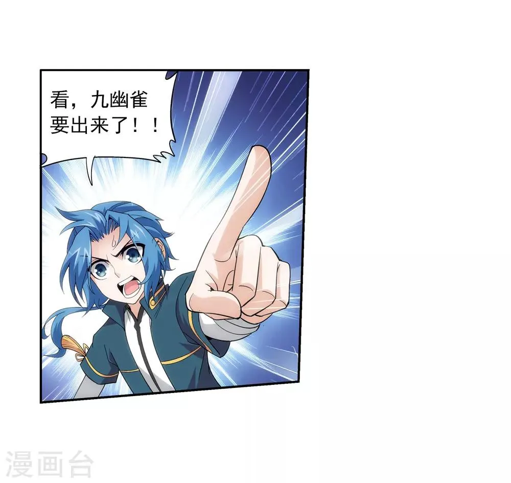 第81话 渡劫 第11页