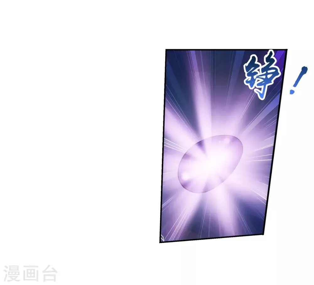 第81话 渡劫 第12页