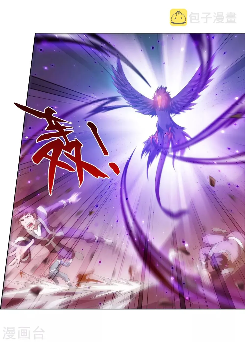 第81话 渡劫 第14页