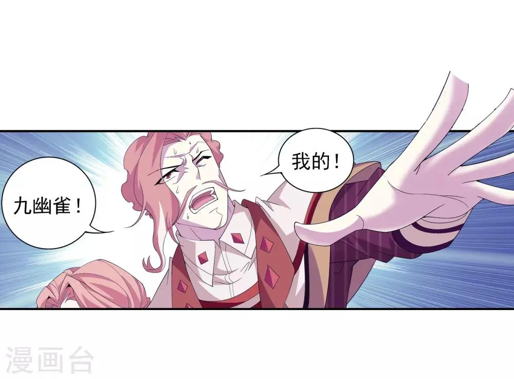 第81话 渡劫 第17页