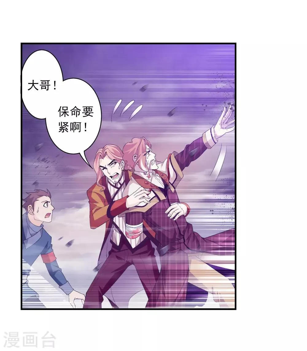 第81话 渡劫 第18页