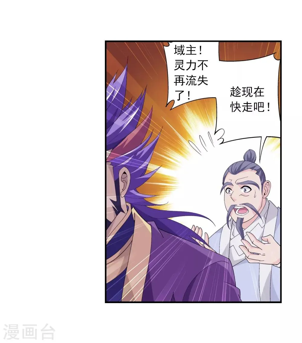 第81话 渡劫 第19页