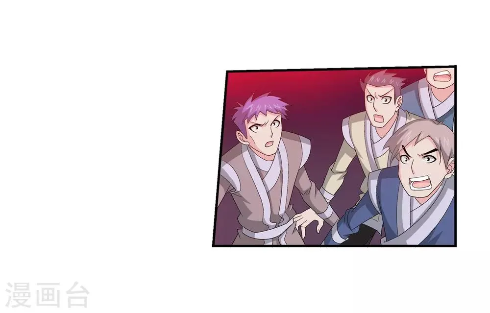 第81话 渡劫 第22页