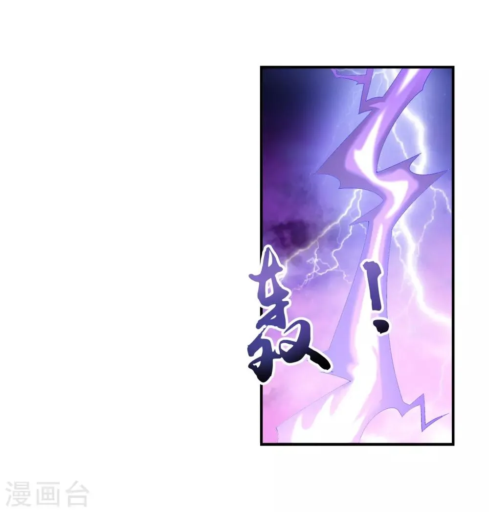 第81话 渡劫 第24页