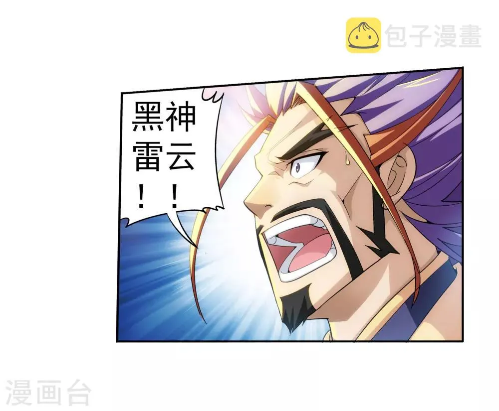 第81话 渡劫 第27页