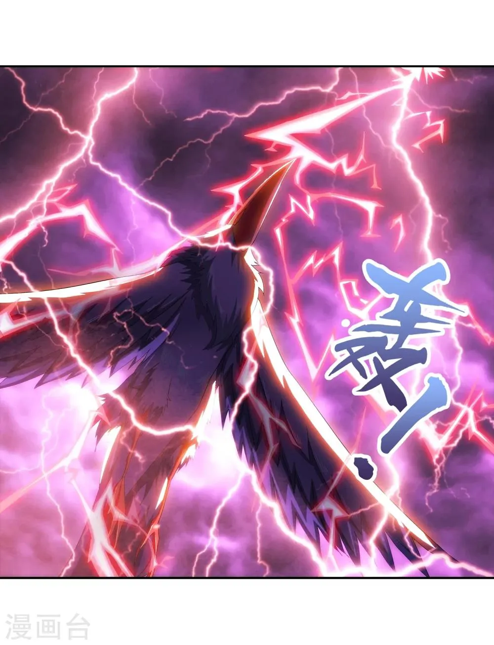 第82话 黑神雷云 第4页