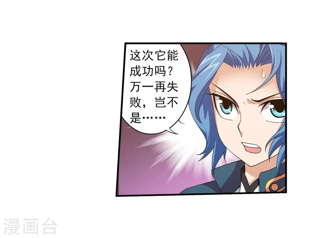 第82话 黑神雷云 第8页