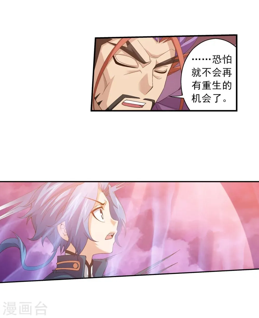 第82话 黑神雷云 第9页