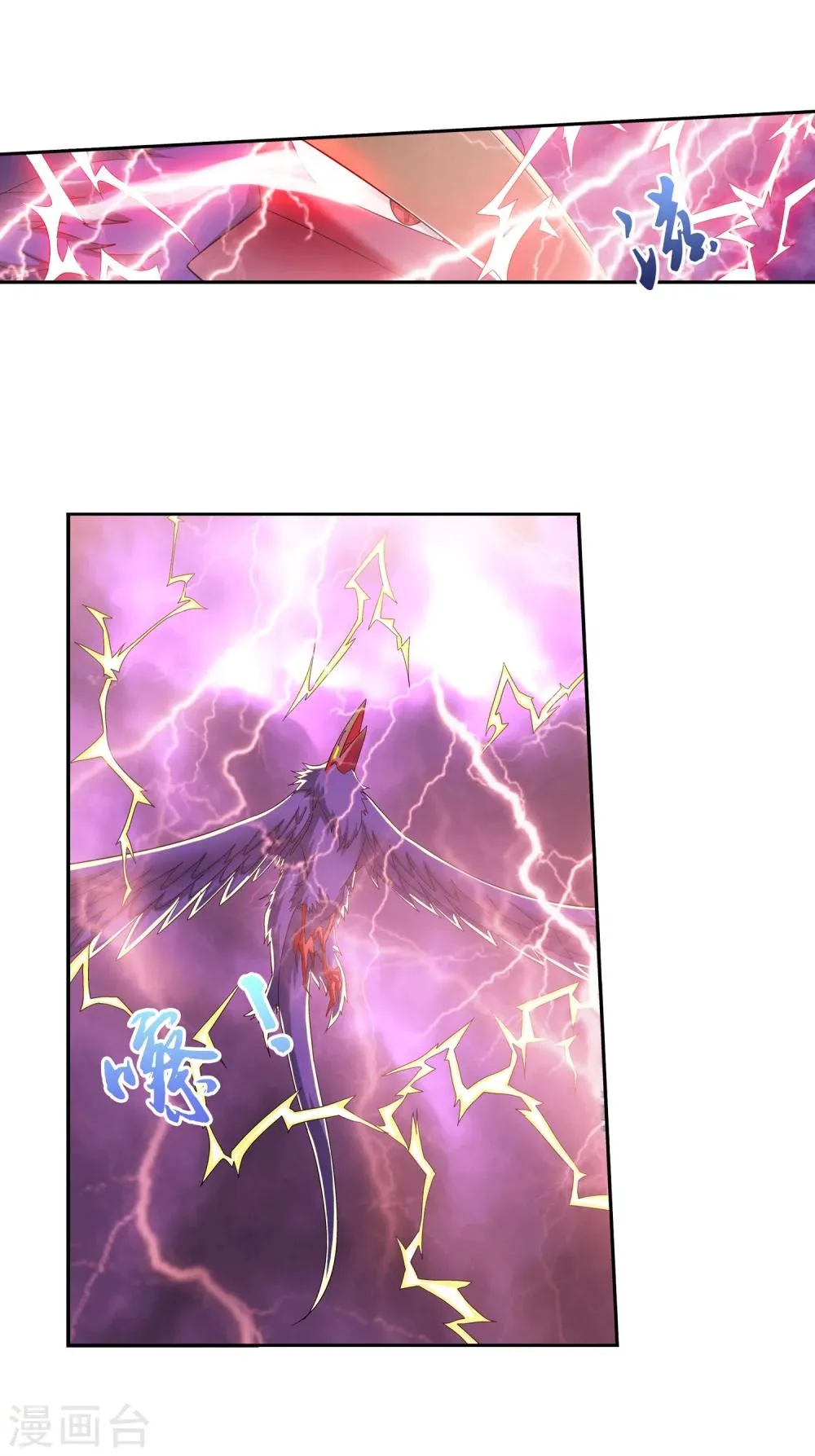 第82话 黑神雷云 第10页