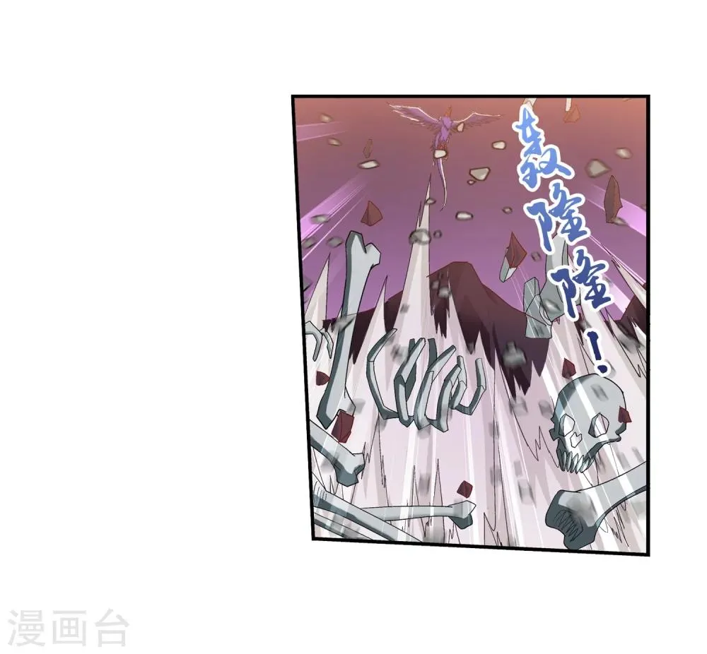 第82话 黑神雷云 第11页