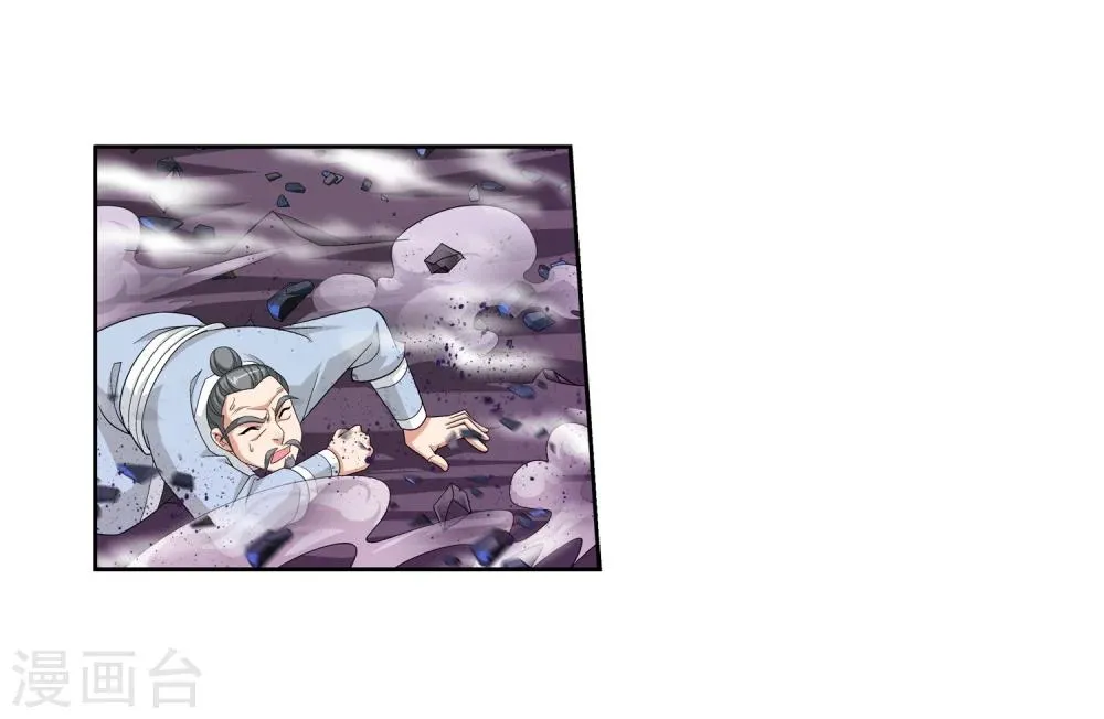 第82话 黑神雷云 第13页