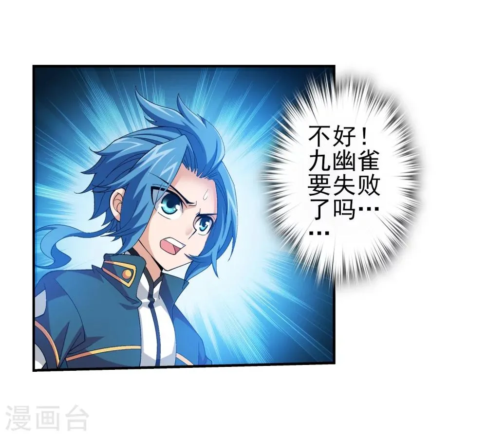第82话 黑神雷云 第22页